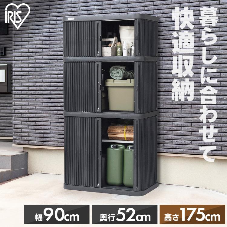 IRIS OHYAMA（アイリスオーヤマ） 物置 屋外 小型 幅90 高さ175