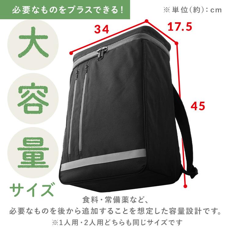 IRIS OHYAMA（アイリスオーヤマ） 防災グッズ セット 防災セット 2人用
