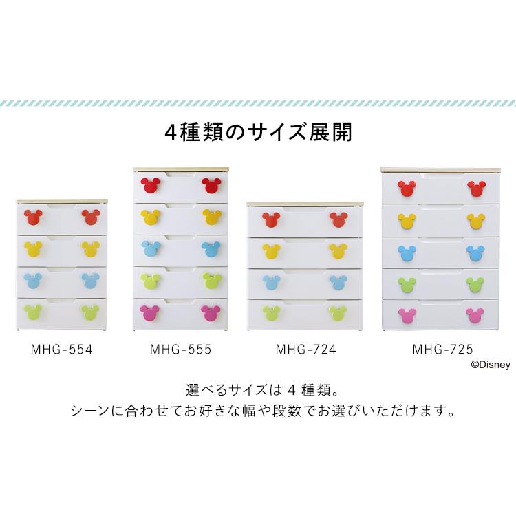 豊富な品 収納ケース 引き出し おしゃれ プラスチック チェスト 子供部屋 タンス キッズチェスト 4段 Disney こども 子供 ミッキー アイリスオーヤマ Cisama Sc Gov Br