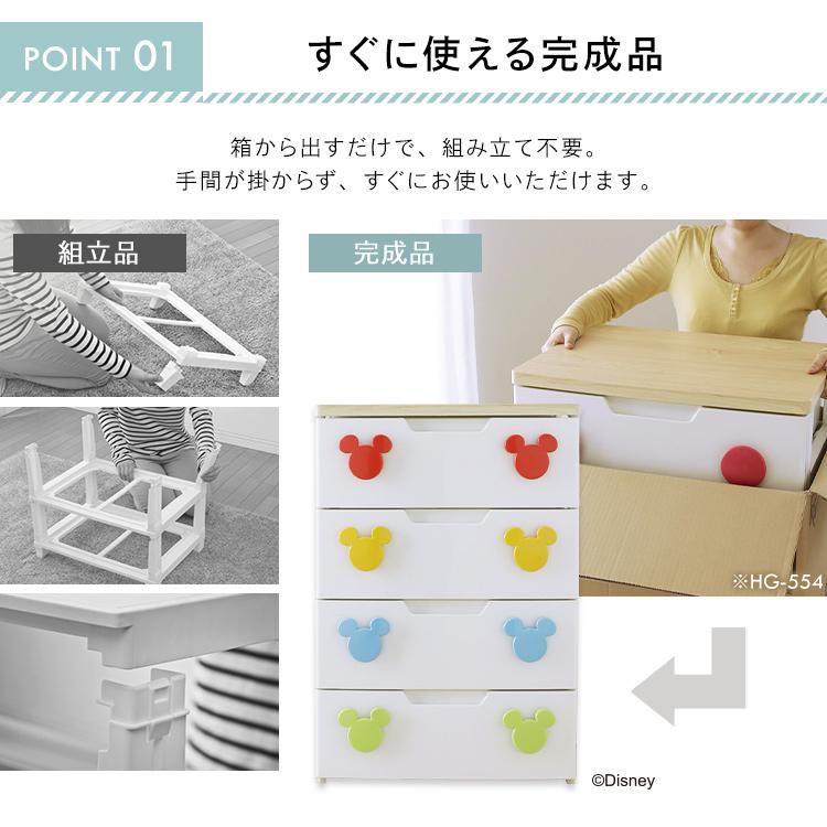 豊富な品 収納ケース 引き出し おしゃれ プラスチック チェスト 子供部屋 タンス キッズチェスト 4段 Disney こども 子供 ミッキー アイリスオーヤマ Cisama Sc Gov Br