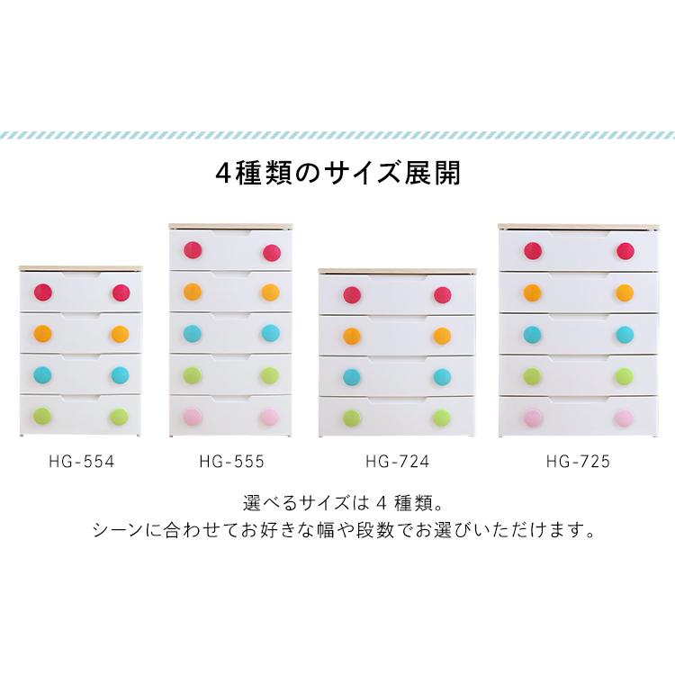 チェスト 完成品 5段 収納 棚 子供部屋 キッズ収納 おしゃれ カラフル タンス たんす 衣装ケース 天板付き HG-725 アイリスオーヤマ_3
