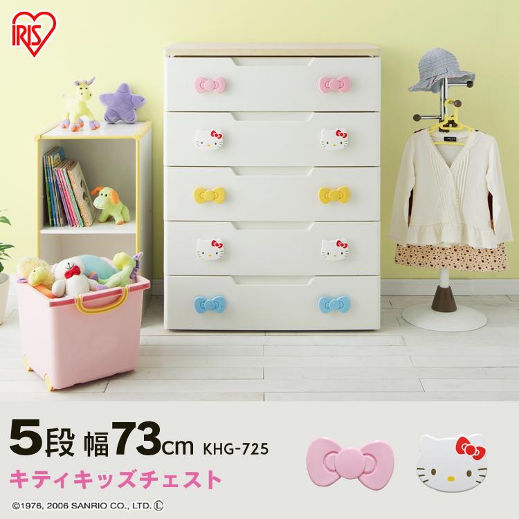 IRIS OHYAMA（アイリスオーヤマ） チェスト 完成品 5段 収納 棚 収納