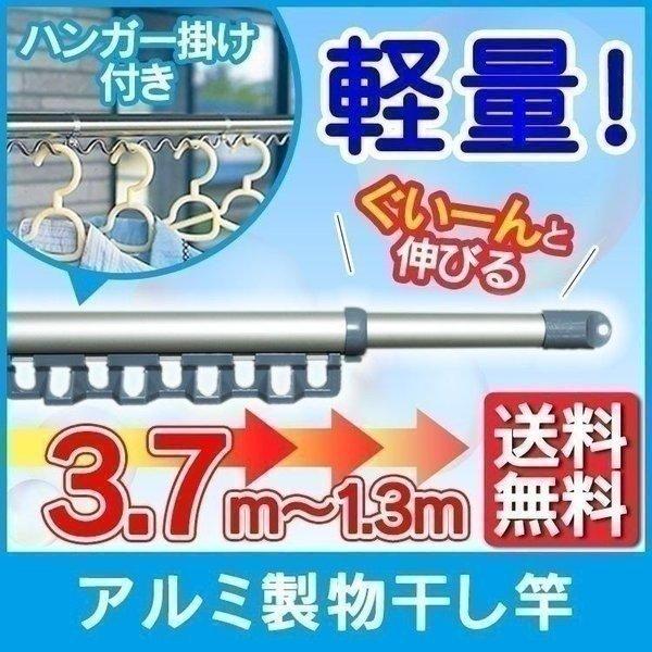 アルミものほし竿（ハンガー掛付き） N-AL-380H アイリスオーヤマ　物干し 屋外 おしゃれ アイリスオーヤマ ベランダ　物干しざお