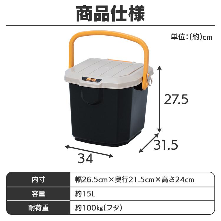 IRIS OHYAMA（アイリスオーヤマ） コンテナボックス フタ付き バケツ
