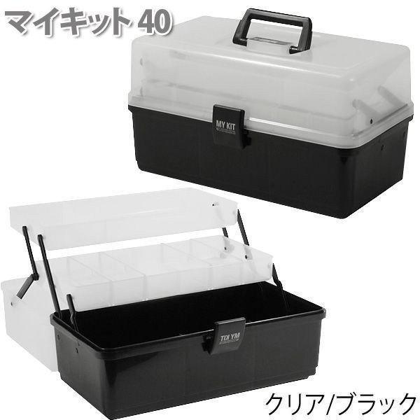 IRIS OHYAMA（アイリスオーヤマ） 工具箱 マイキット 40 工具ケース