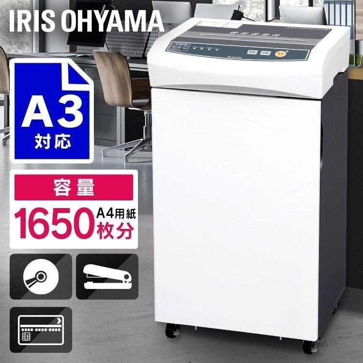 IRIS OHYAMA シュレッダー 業務用 家庭用 アイリスオーヤマ 電動 IRIS OHYAMA シュレッダー 業務用 家庭用 アイリスオーヤマ 電動