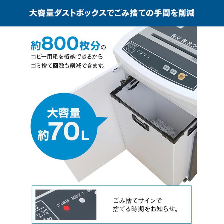 IRIS OHYAMA シュレッダー 業務用 家庭用 アイリスオーヤマ 電動 IRIS OHYAMA シュレッダー 業務用 家庭用 アイリスオーヤマ 電動