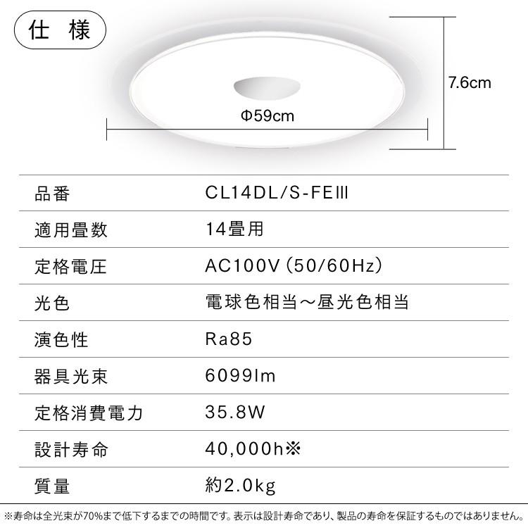 Ledシーリングライト ライト 天井 照明 天井照明器具 照明器具 サーカディアン 14畳 6099lm Cl14dl S Feiii アイリスオーヤマ 在庫処分 ゆにでのこづち Yahoo 店 通販 Yahoo ショッピング