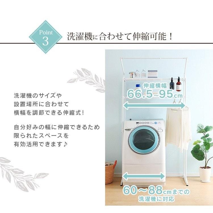 IRIS OHYAMA（アイリスオーヤマ） 洗濯機ラック おしゃれ ランドリー