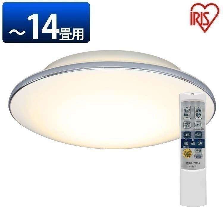 IRIS OHYAMA（アイリスオーヤマ） シーリングライト LED 14畳 調光 調