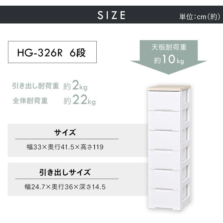 日本製　引き出し収納　横283×奥行355×高さ206mm アイボリー　6個 IRIS OHYAMA（アイリスオーヤマ） 収納ケース 引き出し おしゃれ
