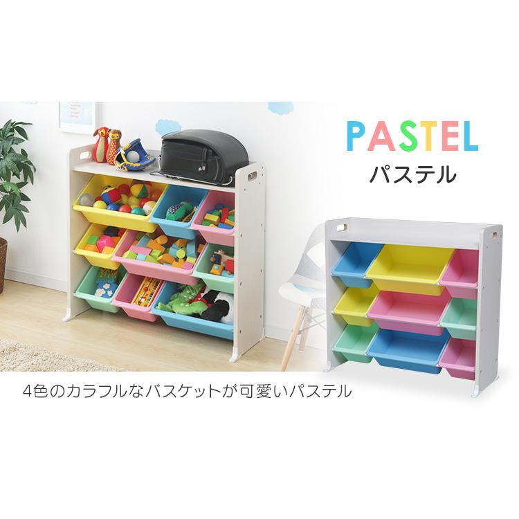 【美品】大容量キッズ収納ラック／カラフルケース12個付きアイリスオーヤマ パステル IRIS OHYAMA（アイリスオーヤマ） おもちゃ収納 おもちゃ箱 子供部屋
