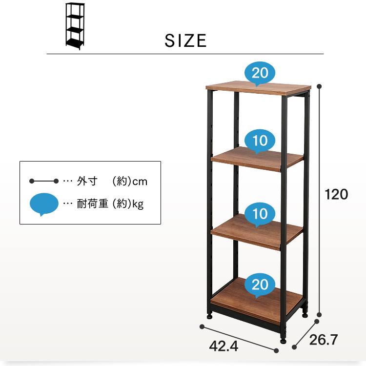 ラック ウッドラック スチールラック 収納 スチールウッドラック 幅42cm 4段 ブラウン SWR-4212 アイリスオーヤマ 新生活｜unidy-y｜11