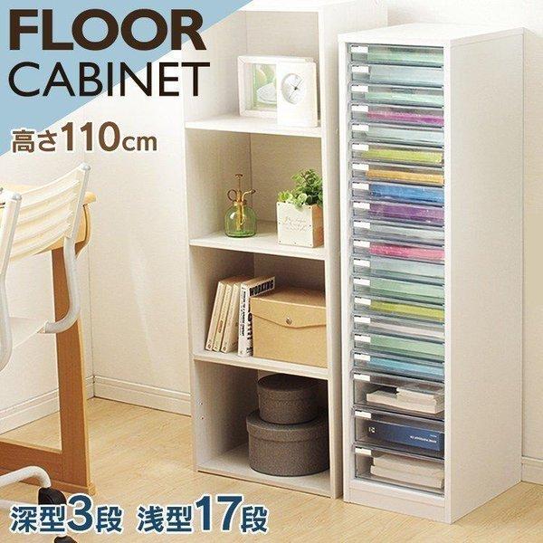 書類ケース 段 浅型17段 深型3段 書類収納ケース 収納木製フロアケース Mfe 1173 2576 ゆにでのこづち Yahoo 店 通販 Yahoo ショッピング