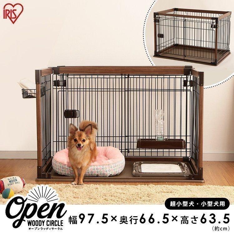 犬 ケージ サークル　アイリスオーヤマ 木目調 ダークブラウン PIWS-960 IRIS OHYAMA（アイリスオーヤマ） 犬 サークル ペットサークル ケージ