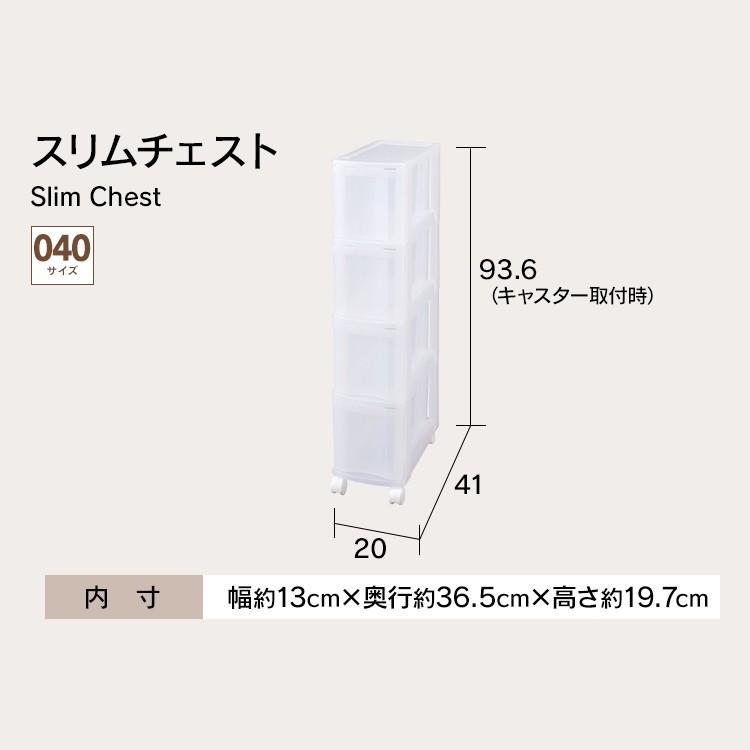 チェスト 衣装ケース 衣装収納 押入れ収納 クローゼット 収納 スリム スリムチェスト ナチュラル おしゃれ MSC-040 アイリスオーヤマ｜unidy-y｜18