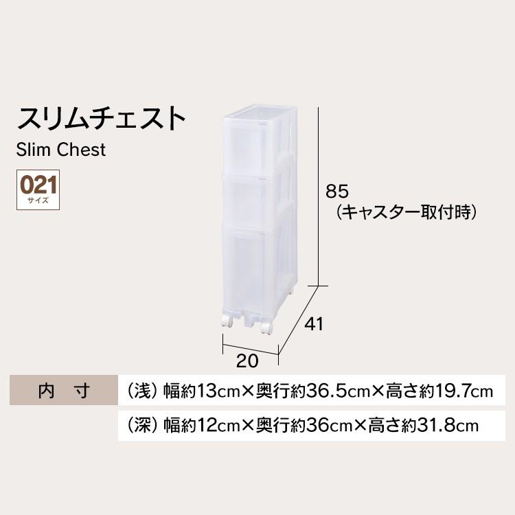 チェスト 衣装収納 衣装ケース 押入れ収納 クローゼット 収納 収納ボックス チェスト スリムチェスト おしゃれ MSC-021 アイリスオーヤマ｜unidy-y｜18