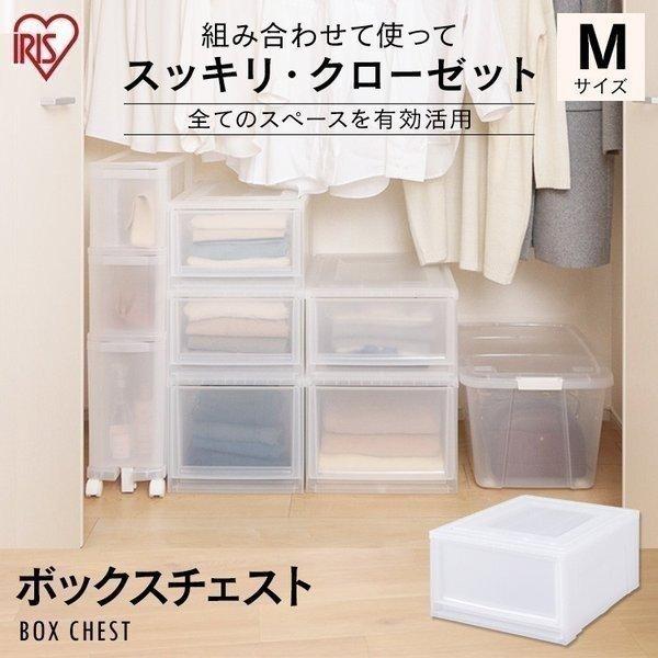 収納ボックス Mサイズ 衣装ケース 収納ケース 押入れ収納 押入れ クローゼット 収納 チェスト シンプル おしゃれ Mbc M アイリスオーヤマ ゆにでのこづち Yahoo 店 通販 Yahoo ショッピング