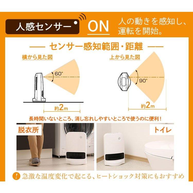 IRIS OHYAMA（アイリスオーヤマ） ヒーター 小型 省エネ セラミック