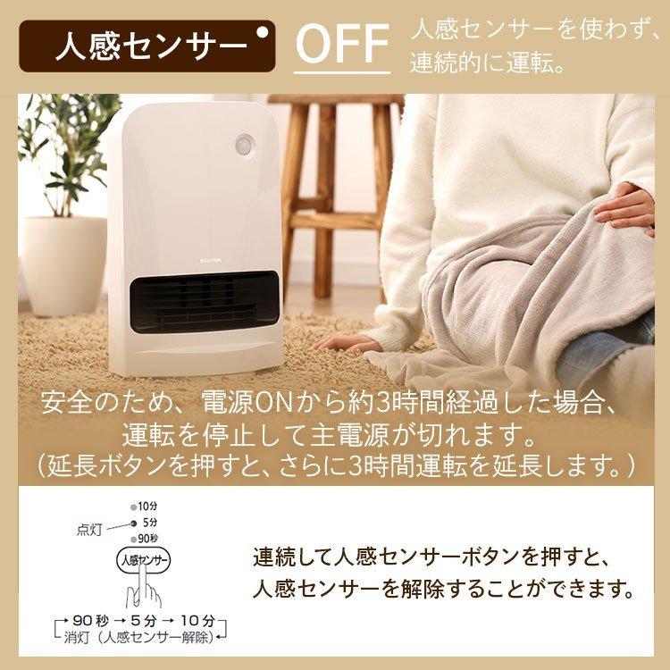 IRIS OHYAMA（アイリスオーヤマ） ヒーター 小型 省エネ セラミック