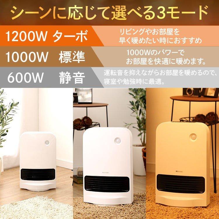 【新品未使用】IRIS OHYAMAセラミックファンヒーター 楽天市場】iris ohyama セラミックファンヒーターの通販