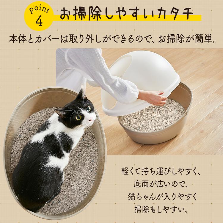 猫トイレ 猫 トイレ フルカバー ドーム型猫トイレ 扉付きフルカバータイプ ホワイト Dclb 480 アイリスオーヤマ ゆにでのこづち Yahoo 店 通販 Yahoo ショッピング