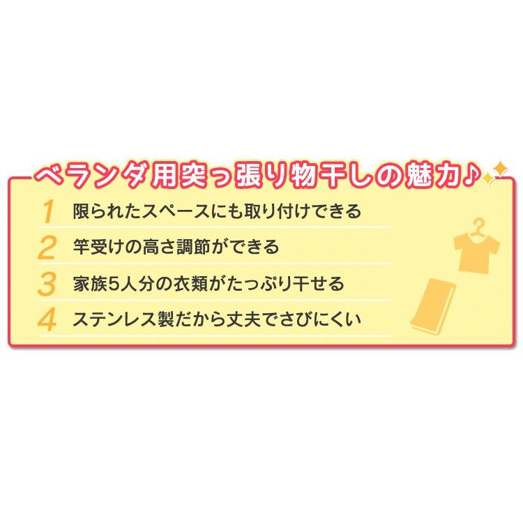 物干し 屋外 ベランダ アイリスオーヤマ 布団干し スタンド 突っ張り つっぱり 洗濯物干し ステンレス SVI-275NR｜unidy-y｜04