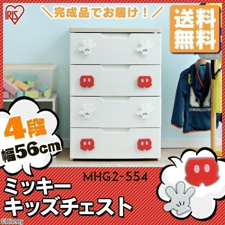 収納ケース 引き出し おしゃれ プラスチック チェスト アイリスオーヤマ 安い 収納ボックス 衣装ケース ミッキー 4段 Mhg2 554 268496 ゆにでのこづち Yahoo 店 通販 Yahoo ショッピング