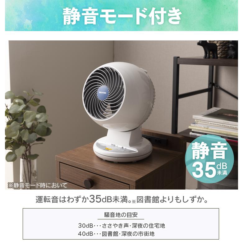 IRIS OHYAMA（アイリスオーヤマ） サーキュレーター 扇風機 換気 静音