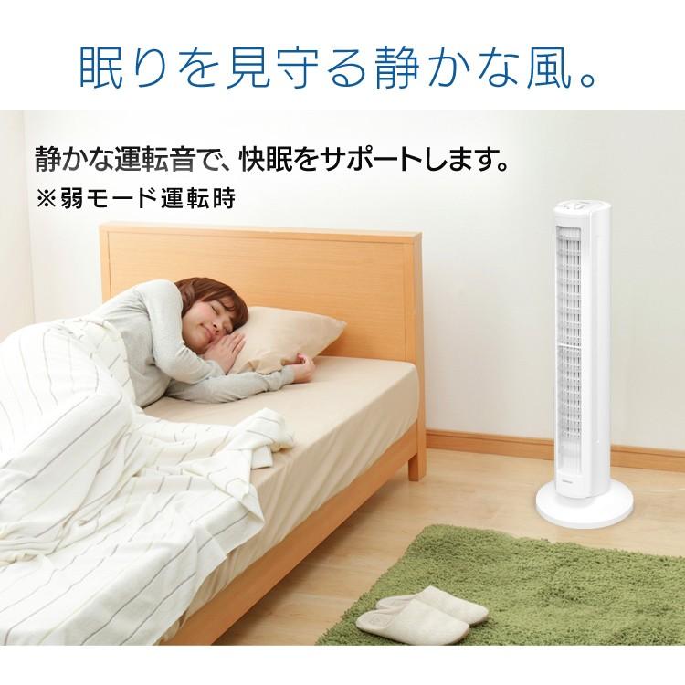 IRIS OHYAMA（アイリスオーヤマ） 扇風機 タワー型 タワー タワー