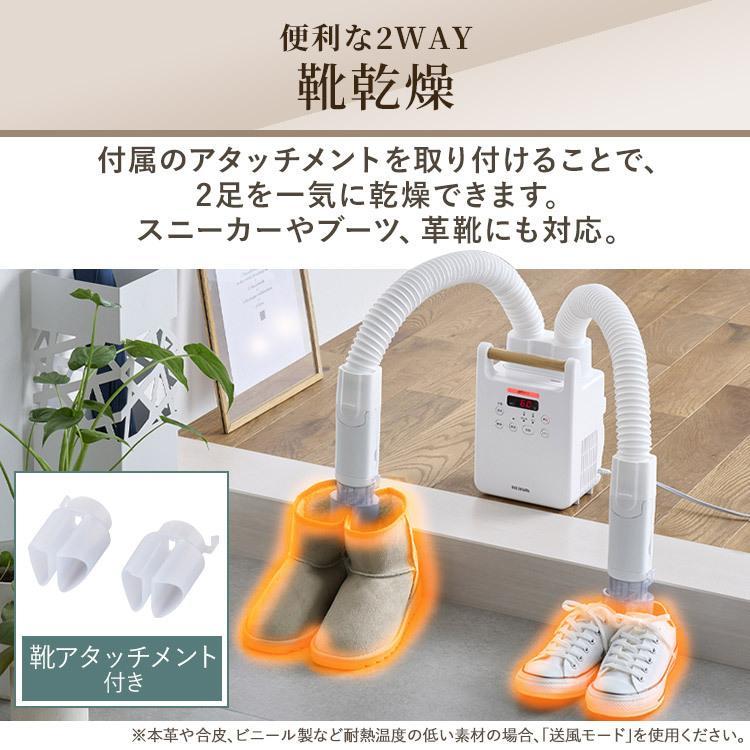 ツインノズル KFK-202/FK-W2｜ふとん乾燥機｜カラリエ｜アイリス