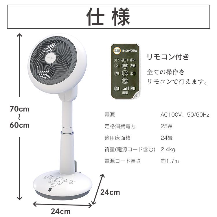 扇風機 サーキュレーター アイリスオーヤマ 小型 おしゃれ 静音 コンパクト 省エネ 在宅勤務 空気循環 24畳 I型 ボール型 左右首振り DCモーター :274420:ゆにでのこづち Yahoo!店 - 通販 - Yahoo!ショッピング 扇風機 サーキュレーター アイリスオーヤマ 小型 おしゃれ 静音 コンパクト 省エネ 在宅勤務 空気循環 24畳 I型 ボール型 左右首振り DCモーター :274420:ゆにでのこづち Yahoo!店 - 通販 - Yahoo!ショッピング