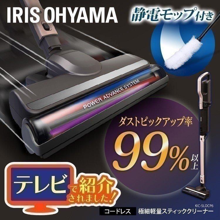 IRIS OHYAMA（アイリスオーヤマ） 掃除機 コードレス スティック