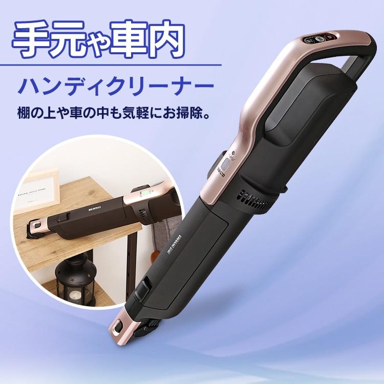 IRIS OHYAMA 掃除機 コードレス スティッククリーナー アイリス