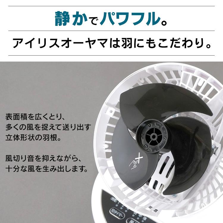 サーキュレーター アイリスオーヤマ 扇風機 換気 おしゃれ 小型 コンパクト 静音 小型扇風機 サーキュレーターアイ mini マイコン式｜unidy-y｜06