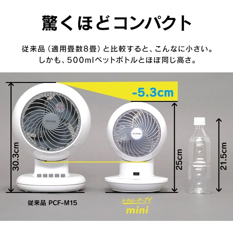 サーキュレーター アイリスオーヤマ 扇風機 換気 おしゃれ 小型 コンパクト 静音 小型扇風機 サーキュレーターアイ mini マイコン式 ホワイト PCF-SC12 :274427:ゆにでのこづち Yahoo!店 - 通販 - Yahoo!ショッピング サーキュレーター アイリスオーヤマ 扇風機 換気 おしゃれ 小型 コンパクト 静音 小型扇風機 サーキュレーターアイ mini マイコン式 ホワイト PCF-SC12 :274427:ゆにでのこづち Yahoo!店 - 通販 - Yahoo!ショッピング
