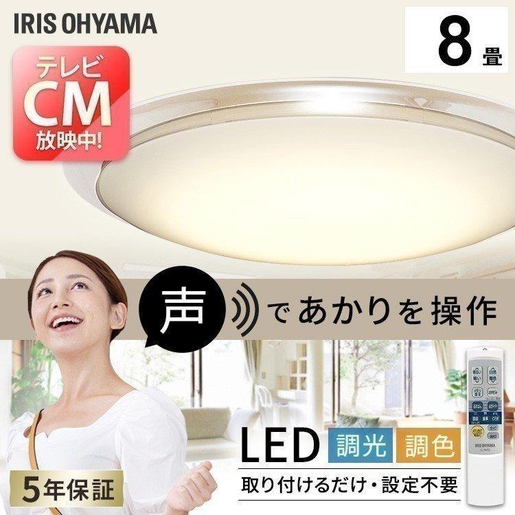 シーリングライト LED 8畳 音声操作 調光 調色 LEDシーリングライト 天井照明 照明 スピーカー アイリスオーヤマ クリアフレーム CL8DL-6.1CFUV｜unidy-y
