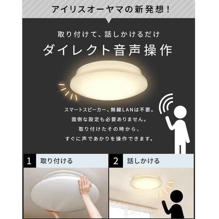 シーリングライト LED 6畳 音声操作 調光 調色 LEDシーリングライト 天井照明 照明 スピーカー おしゃれ CL6DL-5.11V アイリスオーヤマ｜unidy-y｜03