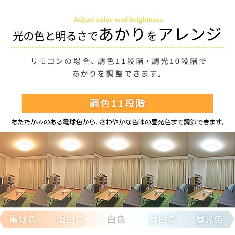 シーリングライト LED 6畳 音声操作 調光 調色 LEDシーリングライト 天井照明 照明 スピーカー おしゃれ CL6DL-5.11V アイリスオーヤマ｜unidy-y｜16