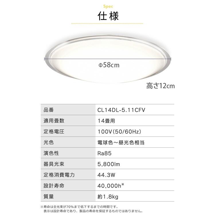 IRIS OHYAMA（アイリスオーヤマ） シーリングライト LED 14畳 音声操作