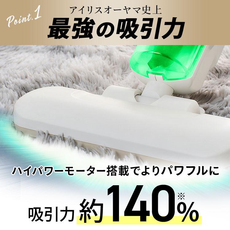 掃除機 布団掃除機 布団クリーナー ハイパワー アイリスオーヤマ ふとんクリーナー ハンディ サイクロン ダニ 駆除 花粉 布団 掃除 快眠 吸引 FCA22HC