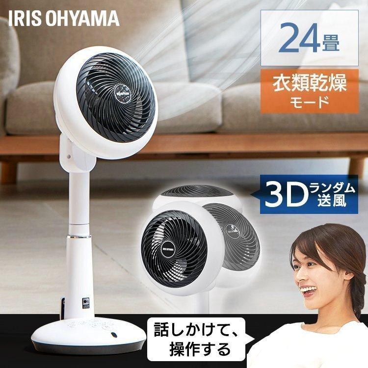扇風機 おしゃれ サーキュレーター扇風機 15cm 音声操作 ホワイト Ksf Dcv151t アイリスオーヤマ 27 ゆにでのこづち Yahoo 店 通販 Yahoo ショッピング
