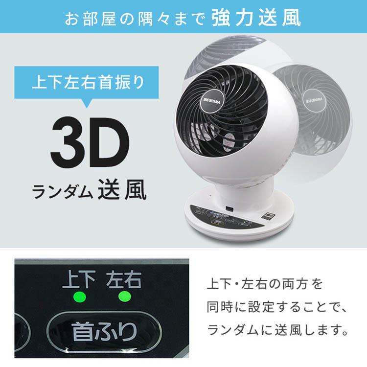 IRIS OHYAMA（アイリスオーヤマ） サーキュレーター 扇風機 換気 首