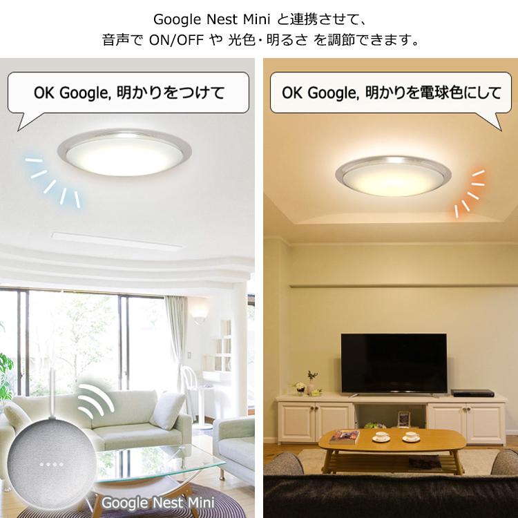 デザインフレームタイプ6.0 12畳調色 AIスピーカー CL12DL-6.0AIT+Google Nest Mini アイリスオーヤマ 【1日】