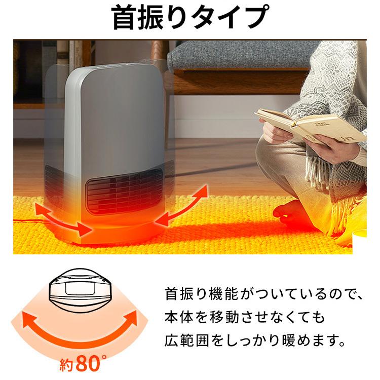 ヒーター 小型 省エネ セラミックヒーター アイリスオーヤマ 節電 コンパクト おしゃれ 一人暮らし 大風量 首振り  PCH-SW12B-H PCH-SW12B-W｜unidy-y｜17