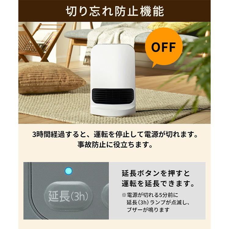 ヒーター 小型 省エネ セラミックヒーター アイリスオーヤマ 節電 コンパクト おしゃれ 一人暮らし 大風量 首振り  PCH-SW12B-H PCH-SW12B-W｜unidy-y｜07