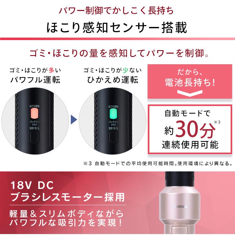 IRIS OHYAMA（アイリスオーヤマ） 掃除機 紙パック式 コードレス 紙