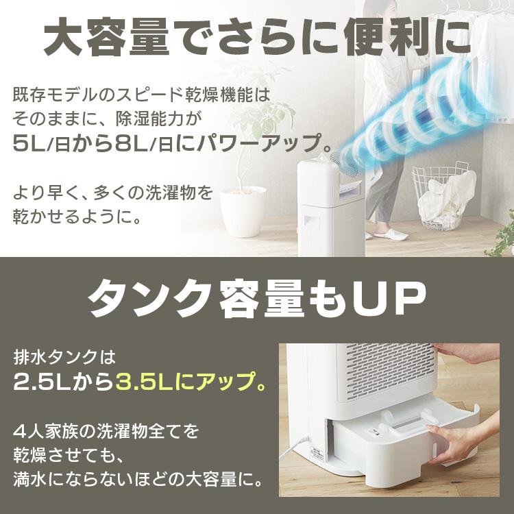 除湿機 サーキュレーター 8L アイリスオーヤマ 除湿器 