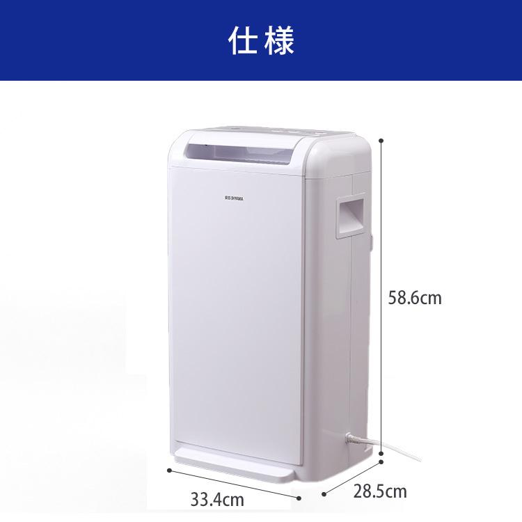 IRIS OHYAMA（アイリスオーヤマ） 除湿機 衣類乾燥 デシカント式 部屋