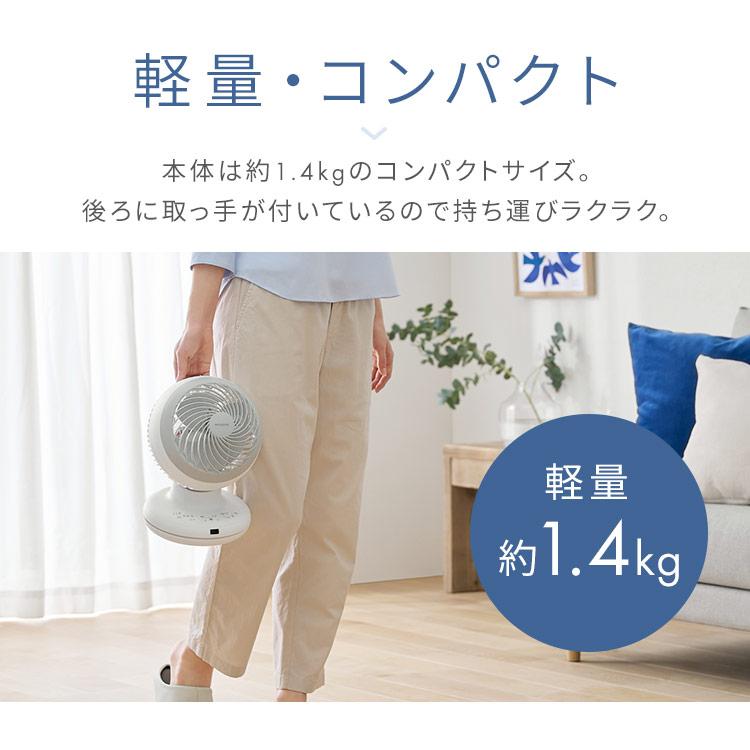 IRIS OHYAMA（アイリスオーヤマ） サーキュレーター dcモーター 洗える